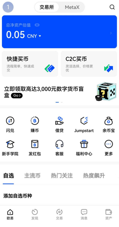 ETH 上链公告